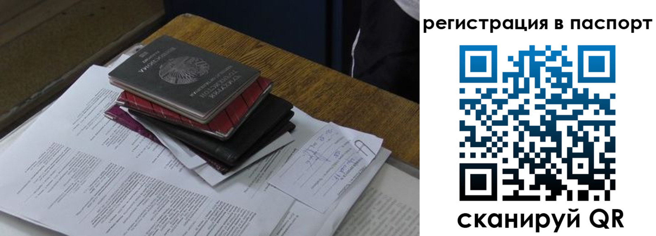 временная регистрация надежно в Химках