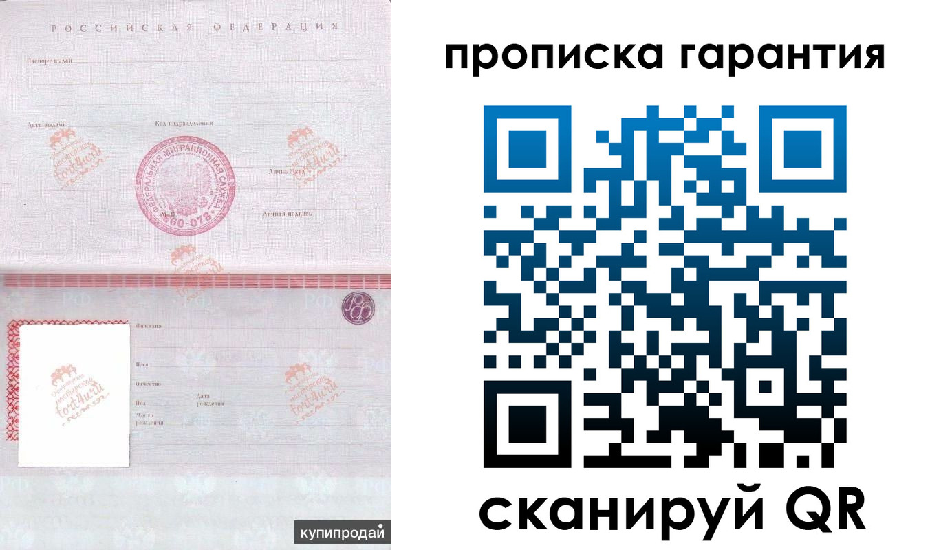 временная регистрация собственник в Химках