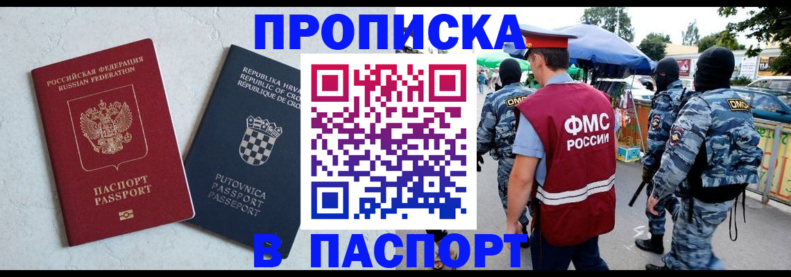 временная регистрация госуслуги в Химках