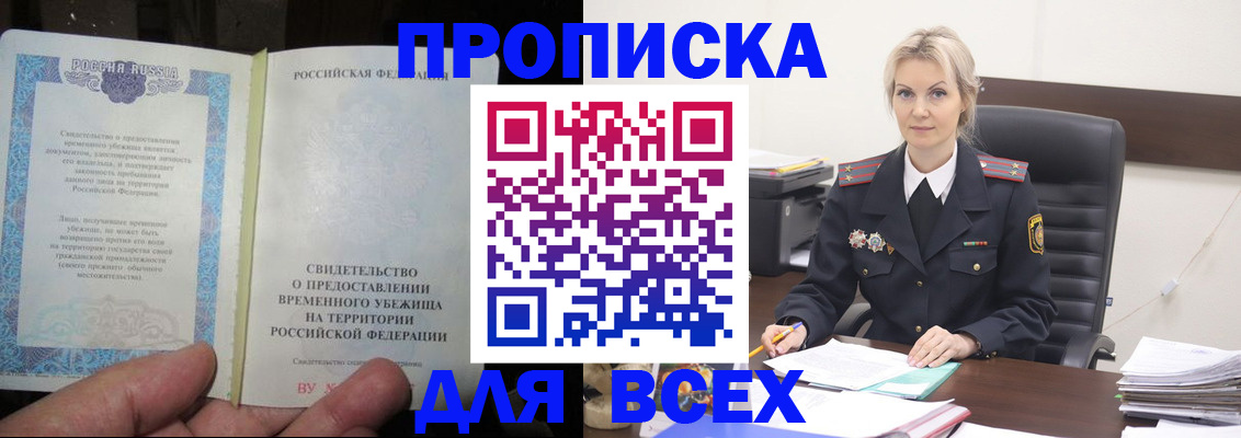 прописка поиск в Химках