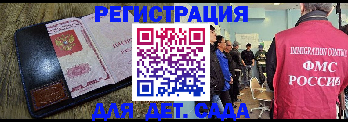 прописка поиск в Химках