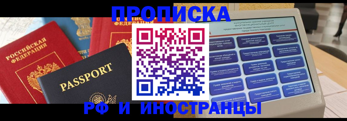 регистрация для школы в Химках